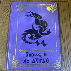 ポケモンSV バイオレットアートブック