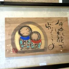 2026年最新】#酒井萌一の人気アイテム - メルカリ