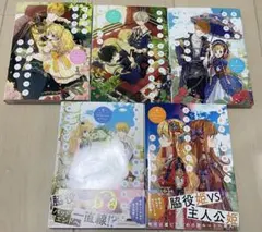 ある日、お姫様になってしまった件について１〜5巻