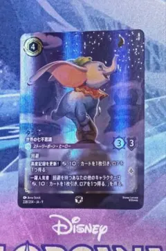 2026年最新】 ロルカナ ダンボ 世界の七不思議の人気アイテム - メルカリ