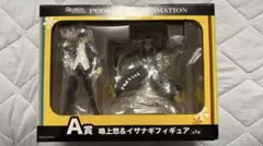 ペルソナ4 Specialくじ A賞 鳴上悠＆イザナギ フィギュア