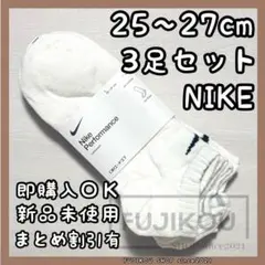 【新品 ３足セット】ナイキ ライトウェイト ノーショウ ソックス ホワイト