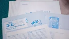 音楽と人　連載　柴田コーヒー牛乳　福島大逆襲　12回分