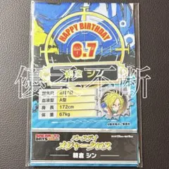サカモトデイズ シン ジャンプショップ バースデイメジャークロス