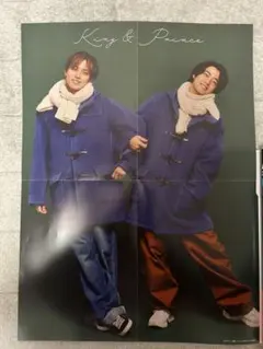 MYOJO2024/2月号 ピンナップKing&Prince、千井野空翔 阿達慶