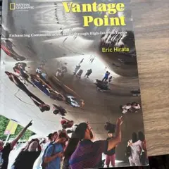 Vantage Point - Eric Hirata