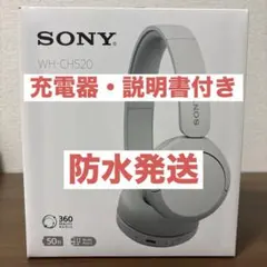 【充電ケーブル付き】SONY WH-CH520 ワイヤレスヘッドホン　ホワイトのサムネイル