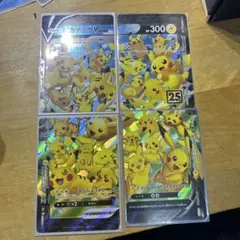 ピカチュウVユニオン 4枚セット