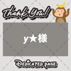 【光沢紙2枚+うちわ1枚セット】y★様 リクエスト 2点 まとめ商品