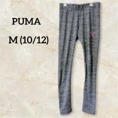 PUMA レギンス M(10/12) プーマ　グレー ピンクロゴ スパッツ　ヨガ