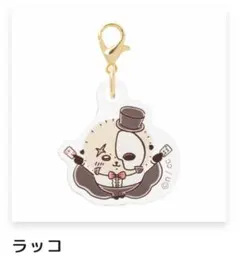 新品 まじかるちいかわ　ミニアクリルチャーム　ラッコ
