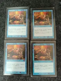 MTG 入念な研究/Careful Study 4枚セット 英語版 ODY - メルカリ