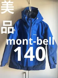 ⭐ほぼ新品　モンベル　パウダーステップ　スキーウェア　150　ネイビー　雪山 2025年最新】モンベル パウダーステップパーカの人気アイテム