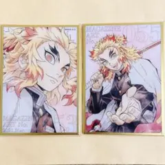 鬼滅の刃 ツキイチくじ 4月号 アクリル色紙 煉獄杏寿郎 単体2種セット