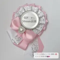 痛ロゼット パターンJ(柄)ピンク白 即購入⭕️