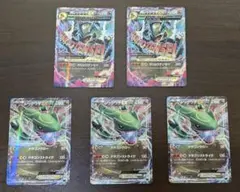 MレックウザEX 006/018 2枚 レックウザEX 005/018 3枚のサムネイル