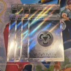 基本鋼エネルギー　SR 8枚　まとめ売り　S12a VSTARユニバース