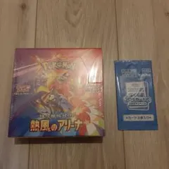 熱風のアリーナ　BOX　新品未開封　シュリンク付き　プロモ付き