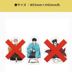 呪術廻戦 KITTE ニューイヤーフェス2026 ダイカットステッカー 伏黒恵