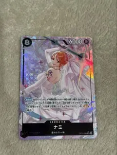 ワンピースカード ナミ SR パラレル