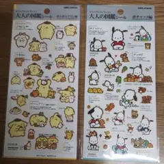 新品未開封　正規品　大人の図鑑シール　ポチャッコ＆ポムポムプリン