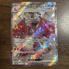 リザードンex ssr ポケモンカード