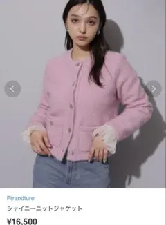 今期ものRirandtureノーカラーニットジャケット美品 - メルカリ