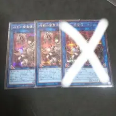 暗影の闇霊使いダルク　シークレット　2枚