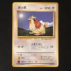 ポケモンカード ポッポ LV.8 HP40 旧裏 - メルカリ