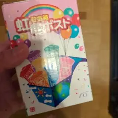 ポスト貯金箱 日本郵便 ノベルティまとめ売り - メルカリ