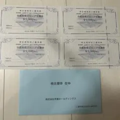 2026年最新】株主優待 市進の人気アイテム - メルカリ