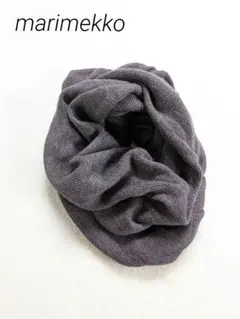 美品　マリメッコ　リネン100% スヌード　イタリア製　匿名配送　即日発送