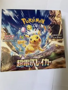 ポケモンカードゲーム 超電ブレイカー 1ボックス
