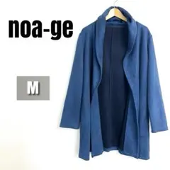 【美品】noa-ge カーディガンコート ネイビー M