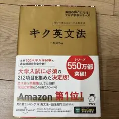 キク英文法 聞いて覚えるコーパス英文法