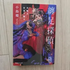 初版】新版 xxxHOLiC読本 公式ガイドブック - メルカリ