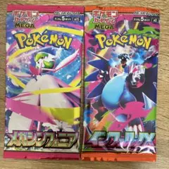 インフェルノX メガシンフォニア 1パックづつ 新品未使用 ポケモンカード