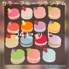 お誕生日表　行事表　お知らせ表　壁面飾り　保育園　施設　マカロン