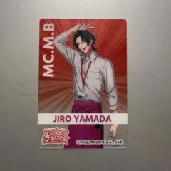 山田二郎