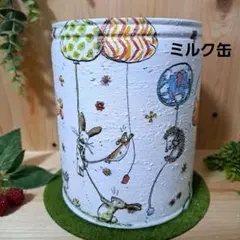 2025年最新】ミルク缶リメイクの人気アイテム - メルカリ