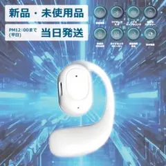 イヤホン 片耳 ワイヤレス 防滴使用 超高音質 長持ちバッテリー ホワイト