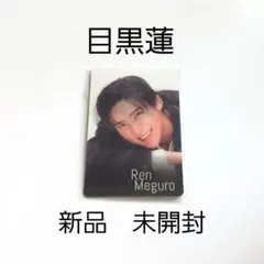 X18 SnowMan SnowWorld 目黒蓮 チラ見カード 新品未開封