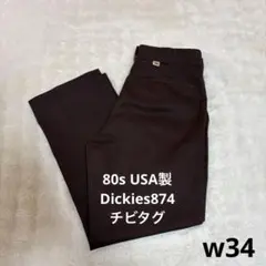 80s USA製 Dickies874 ブラウン チビタグ ワークパンツ 茶