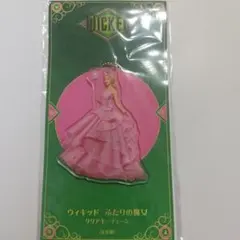 ウィキッド　クリアキーチェーン　ナムコ限定　グリンダ