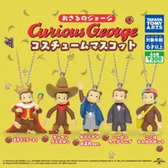 110.おさるのジョージCurious George コスチュームマスコット5体