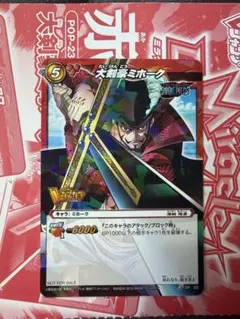 2026年最新】ミホーク srの人気アイテム - メルカリ