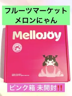 Mellojoy フルーツマーケット メロンにゃん 3個セット メロジョイ