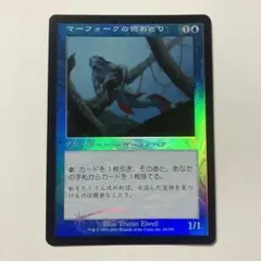 Mtg マーフォークの物あさり 中国語 foil - メルカリ