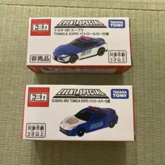 トミカ トヨタ GRスープラ SUBARU BRZ パトロールカー 2種のサムネイル