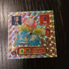 ポケモンシール列伝　フシギソウのサムネイル